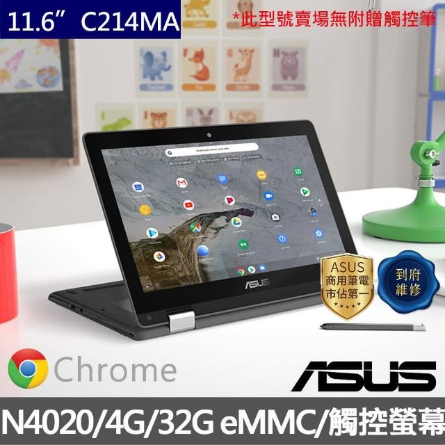 ASUS 華碩】256G記憶卡組☆11.6吋N4020翻轉觸控筆電(C214MA Chromebook