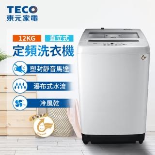 【TECO 東元】12kg FUZZY人工智慧定頻直立式洗衣機(W1238FW)