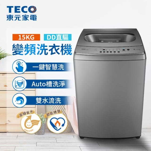 【TECO 東元】15kg DD直驅變頻直立式洗衣機(W1569XS)