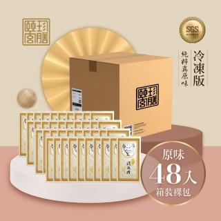 【頤珍滴雞精】豪禮箱-冷凍原味烏骨滴雞精60ml/包X48入/箱