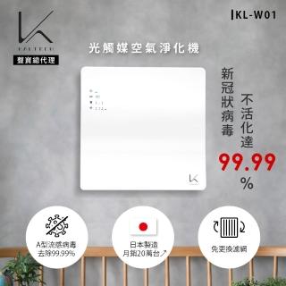【KALTECH】光觸媒空氣淨化機(KL-W01)