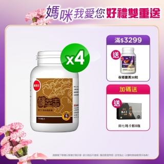 【葡萄王】樟芝王 x4瓶 共400粒(樟芝多醣9% 牛樟芝)