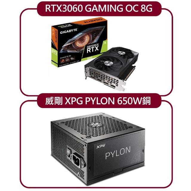 【GIGABYTE 技嘉】GeForce RTX 3060 GAMING OC 8G 顯示卡+ 威