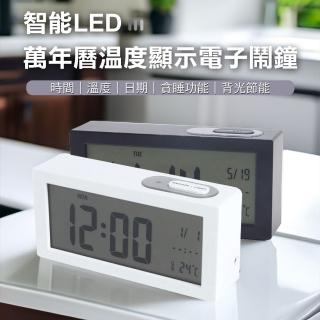 【WE CHAMP】智能LED萬年曆溫度顯示電子鬧鐘(LED 電子鬧鐘 鬧鐘 時鐘 電子鐘 床頭鐘 桌上鬧鐘 日系電子鐘)