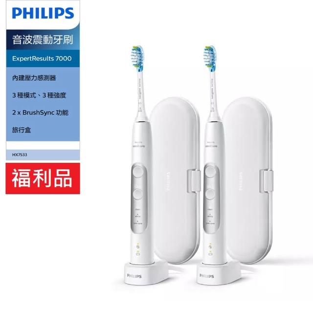 Philips 飛利浦】福利品Sonicare ExpertResults 7000 充電式智能音波