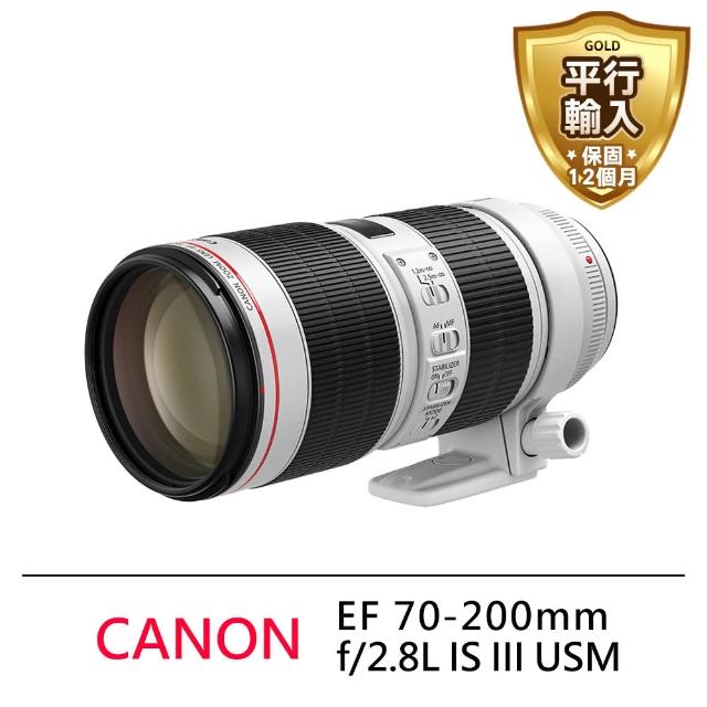 【Canon】EF 70-200mm f/2.8L IS III USM 遠攝變焦鏡頭(平輸