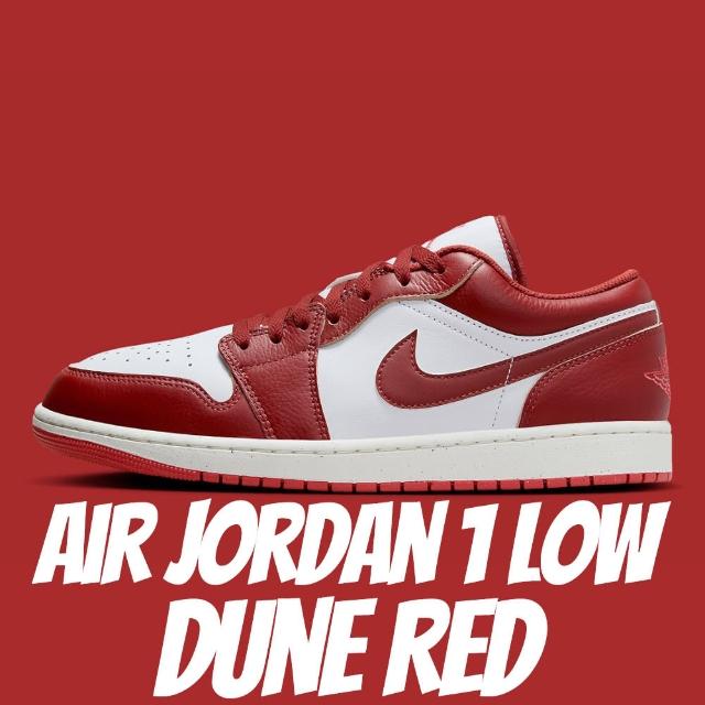 【NIKE 耐吉】休閒鞋AIR JORDAN 1 LOW DUNE RED 沙丘紅男鞋