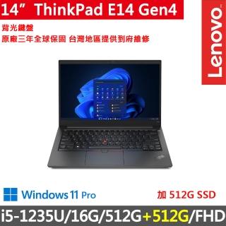 【ThinkPad 聯想】14吋i5商務特仕筆電(E14 Gen4/i5-1235U/16G/512G+512G/FHD/W11P/三年保)