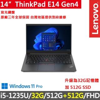 【ThinkPad 聯想】14吋i5商務特仕筆電(E14 Gen4/i5-1235U/32G/512G+512G SSD/FHD/W11P/三年保)