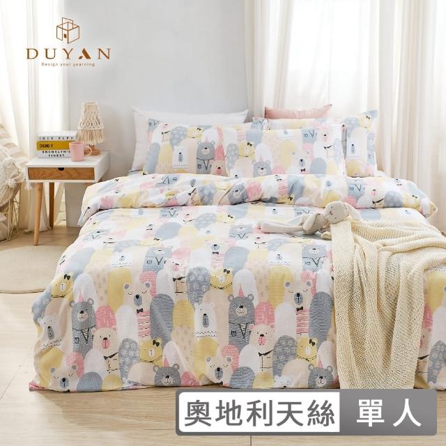 【DUYAN 竹漾】3M吸濕排汗天絲 二件式枕套床包組 / 多款任選 台灣製(單人)
