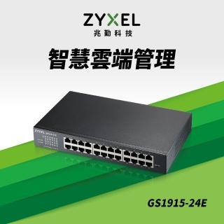 【ZyXEL 合勤】GS1915-24E 8埠交換器