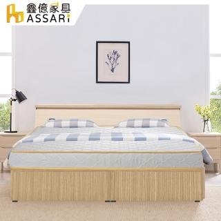 【ASSARI】房間組三件_床箱+3分床底+獨立筒(單人3尺)