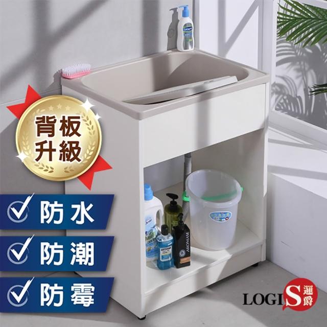 【LOGIS】升級款!!櫃體洗衣槽62CM * 48CM(洗手台)