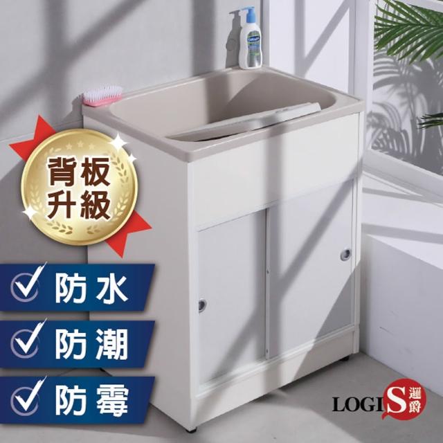 【LOGIS】升級款!!拉門櫃體洗衣槽62CM * 48CM(洗手台)