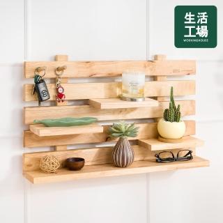【生活工場】自然簡約生活桌立/壁掛兩用置物檯