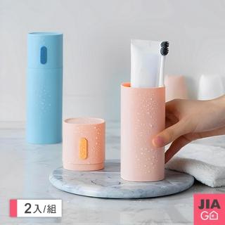 【JIAGO】小清新旅行牙刷盒(2入組)