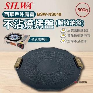 【SILWA 西華】西華戶外露營不沾燒烤盤(悠遊戶外)