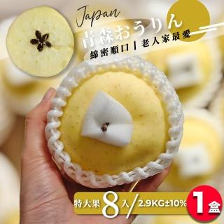 【果樹寶石】日本青森金星蘋果特大果8顆x2盒（2.9KG±10%/盒）（350G±5%/顆）(綿密口感、適長者食用)