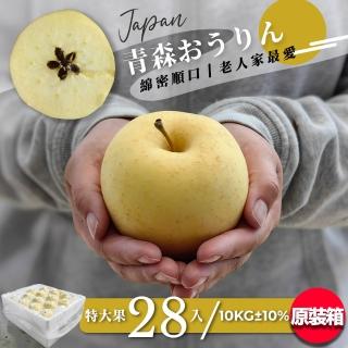 【果樹寶石】日本青森金星蘋果特大果28顆x1箱（10KG±10%/箱）（350G±5%/顆）(綿密口感、適長者食用)