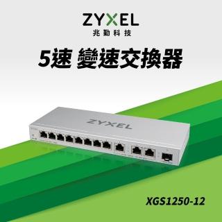 【ZyXEL 合勤】XGS1250-12 12埠10G MULTI GIGA交換器(簡易網管型)