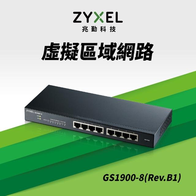【ZyXEL 合勤】GS1900-8 8埠 Gigabit智慧型管理交換器(專)