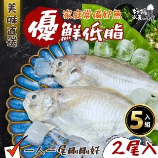 【好嬸水產】極鮮凍三去野生肉魚240G 5包