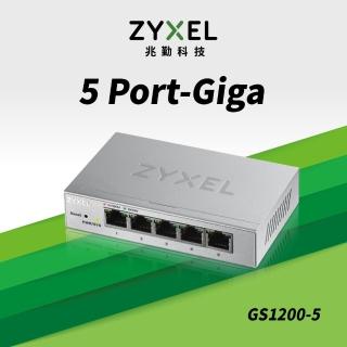 【ZyXEL 合勤】GS1200-5 5埠網頁管理型GbE交換器