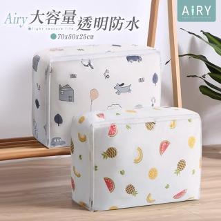 【Airy 輕質系】可愛印花透明防水棉被收納袋 -加大號