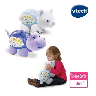 【Vtech】星空投射音樂安撫玩偶(河馬/北極熊 兩款可選)