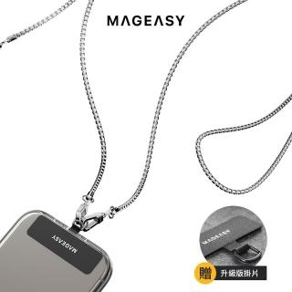 【MAGEASY】金屬鏈手機掛繩組(Apple/Android 適用)