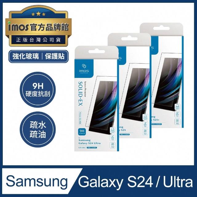 【iMos】SAMSUNG Galaxy S24系列 強化玻璃保護貼(官方品牌館)