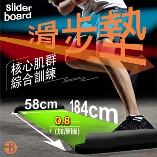 【台灣橋堡】日本版 螢光綠 0.8 mm 加厚款 滑步墊(SGS 認證 100% 台灣製造 爆汗有氧 核心肌群)