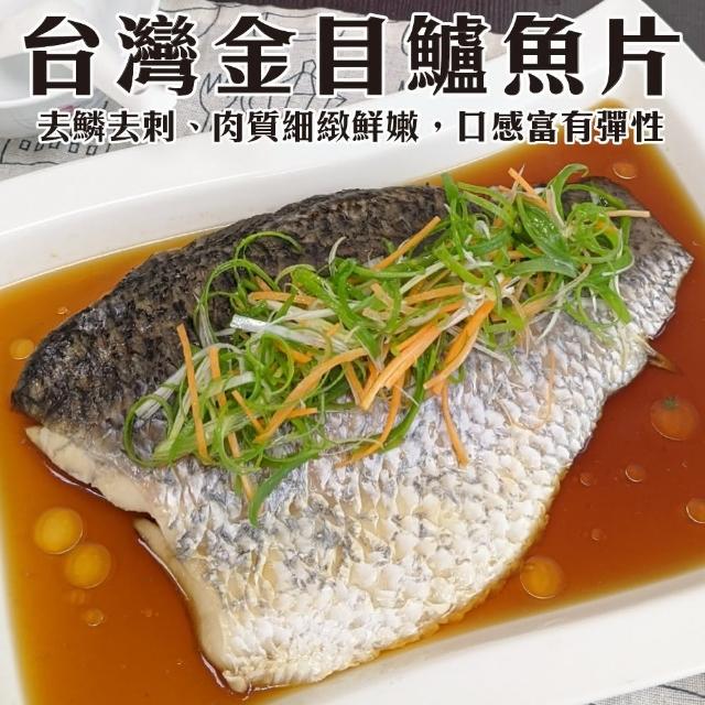 【三頓飯】台灣金目鱸魚片(6片_150-200g/片)