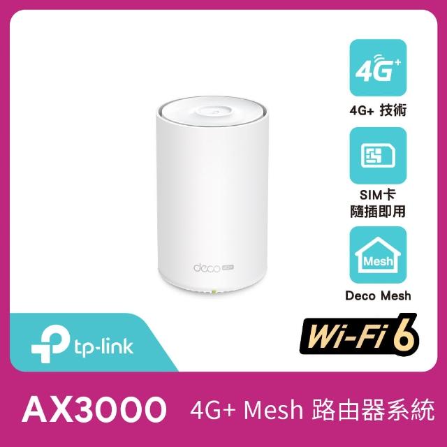 【TP-Link】Deco X50-4G AX3000 4G+ Cat6 Gigabit 雙頻無線網路 WiFi6 網狀Mesh 路由器(SIM卡分享器)