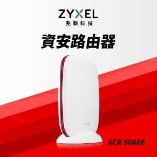 【ZyXEL 合勤】SCR50AXE AXE5400 2402Mbps 6GHz wifi6 路由器