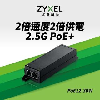 【ZyXEL 合勤】PoE12-30W乙太網路電源供應連接器 30w 2.5G PoE+(POE12-30W)