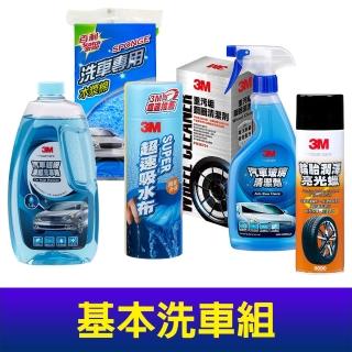 【3M】洗車清潔套組／基本六件組