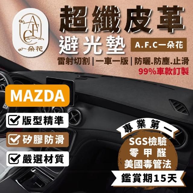 【一朵花汽車百貨】Mazda 馬自達 323  頂級皮革避光墊