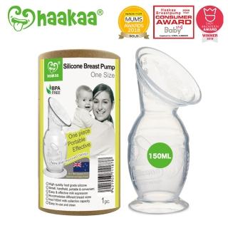 【haakaa】第二代真空吸力小花集乳瓶(150ML)