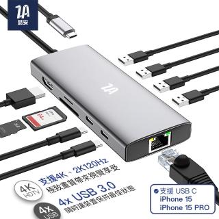 【ZA安電競】10合1 Type C Hub多功能擴充USB轉接器(M1/M2 MacBook/平板 Type-C Hub電腦周邊)