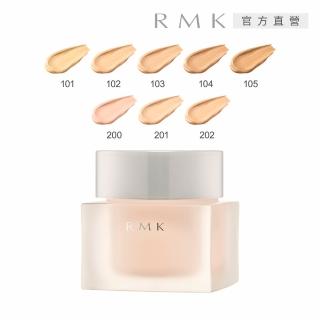 【RMK】水凝美肌粉霜 30g(加贈水凝柔光粉霜2入)