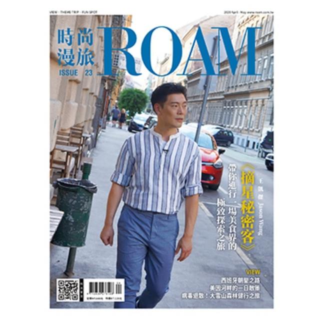 【MyBook】時尚漫旅 Roam 23期(電子雜誌)