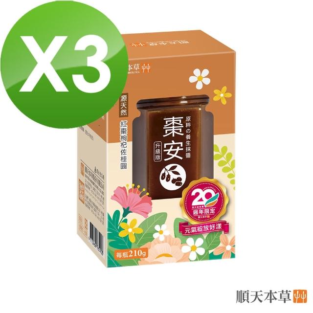 【順天本草】棗安養生抹醬升級版-210gx3瓶(紅棗桂圓佐枸杞)