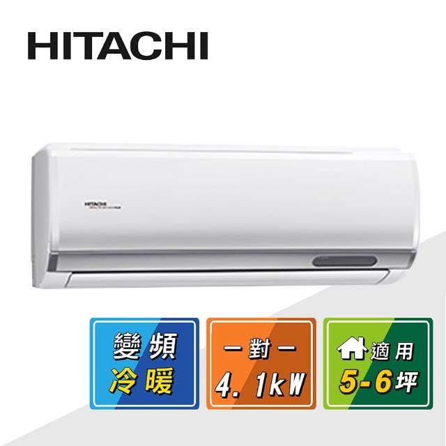 【HITACHI 日立】5-6坪一級變頻《冷暖頂級型》一對一冷氣(RAC-40NP/RAS-40NJP)