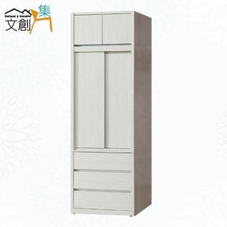 【文創集】菲奧2.7尺開＆推門加高三抽衣櫃組合