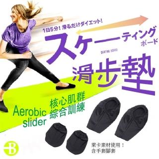 【台灣橋堡】日本版 螢光綠 0.8mm 加厚款 滑步墊(SGS 認證 100% 台灣製造 爆汗有氧 滑步墊 核心肌群)