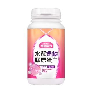 【YANNIGO 亞尼活力】日本水解魚鱗膠原蛋白粉1瓶150公克(原裝進口NIPPI Collagen)