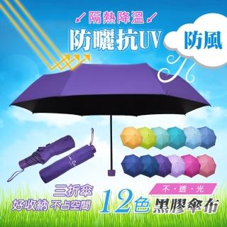 【Kasan】皮爾卡登防風黑膠無敵傘(晴雨兩用/折傘/抗UV/手開傘)