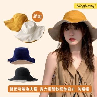 【kingkong】日系雙面漁夫帽 百搭大帽簷遮陽防曬帽