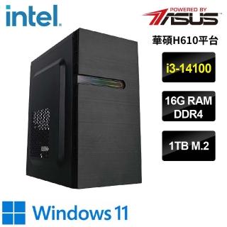 【華碩平台】i3 四核 WIN11{加拉爾W}文書機(i3-14100/H610/16G/1TB)